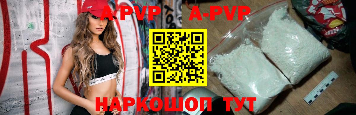 Коркино  Alfa_PVP Crystall  APVP мука  A-PVP  Вход с VPN 