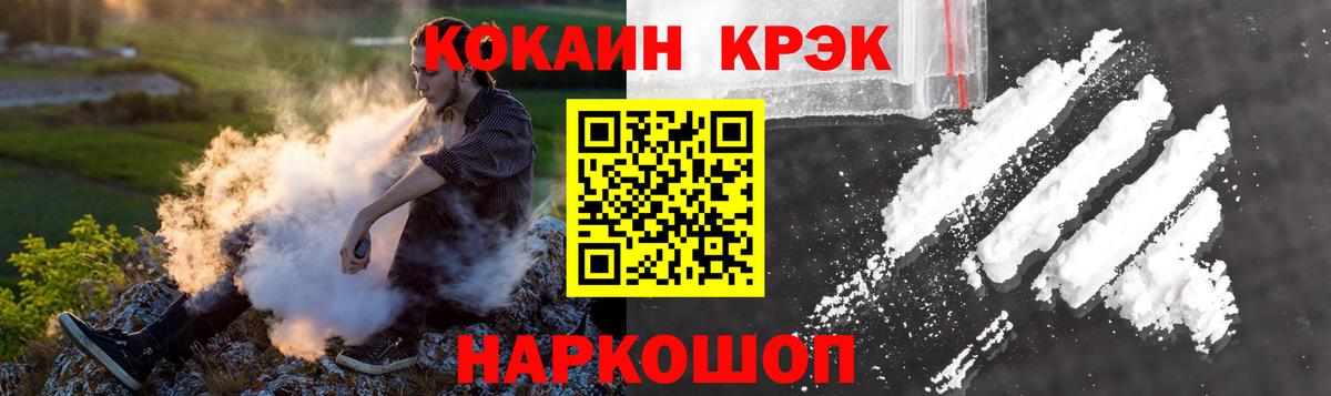 COCAIN Fish Scale Коркино