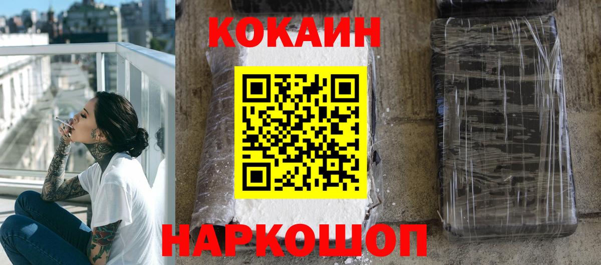 Коркино  КОКАИН 97%  Вход с VPN 