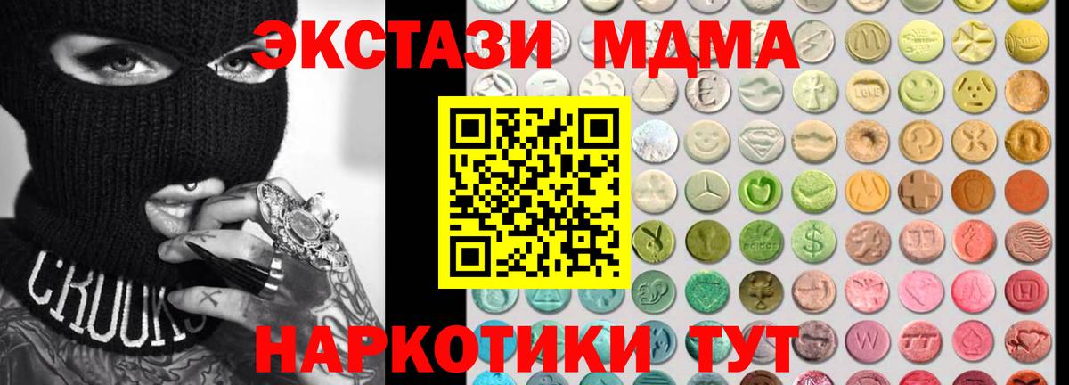 Экстази mix  наркота  Ecstasy Cube  Коркино  Вход с VPN 
