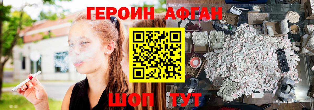 Коркино  ГЕРОИН гречка  Вход с VPN 