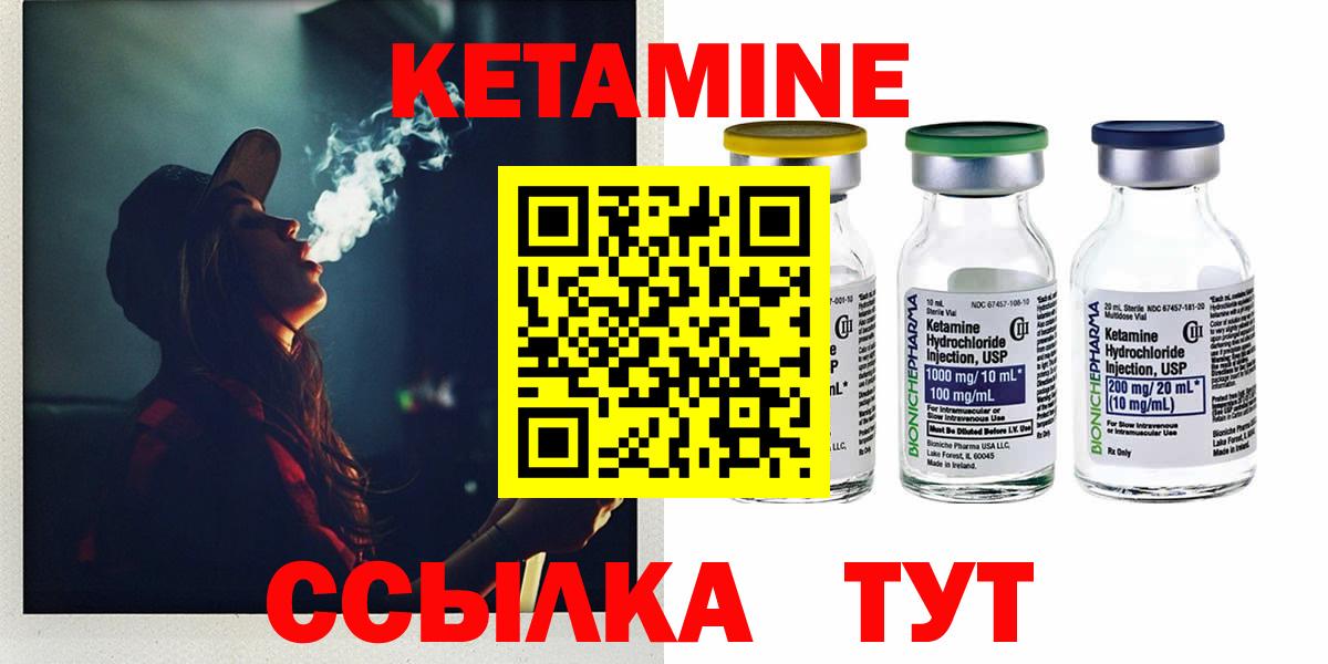 Коркино  Кетамин ketamine  Вход с VPN 