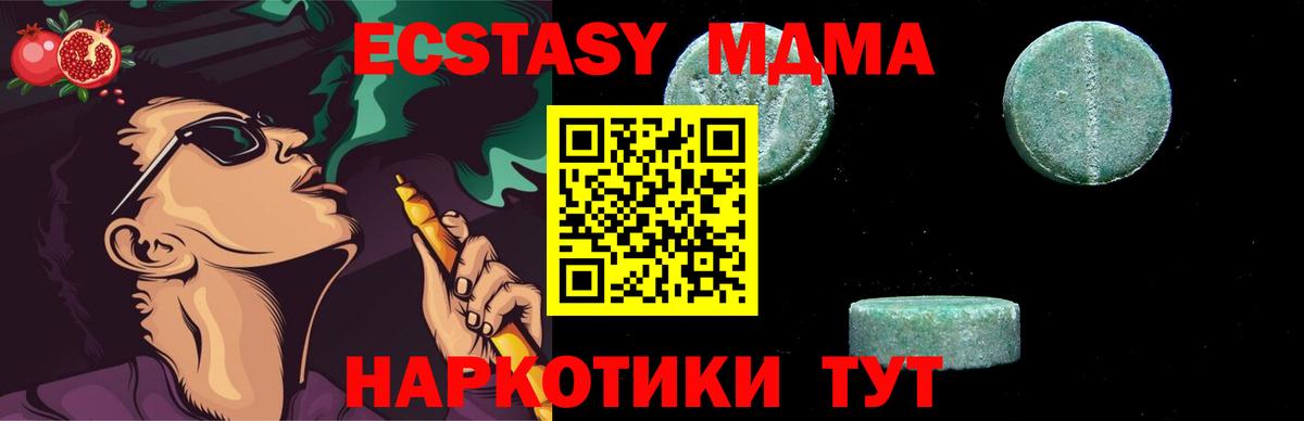 MDMA молли  МДМА кристаллы  МДМА  Вход с VPN  Коркино 