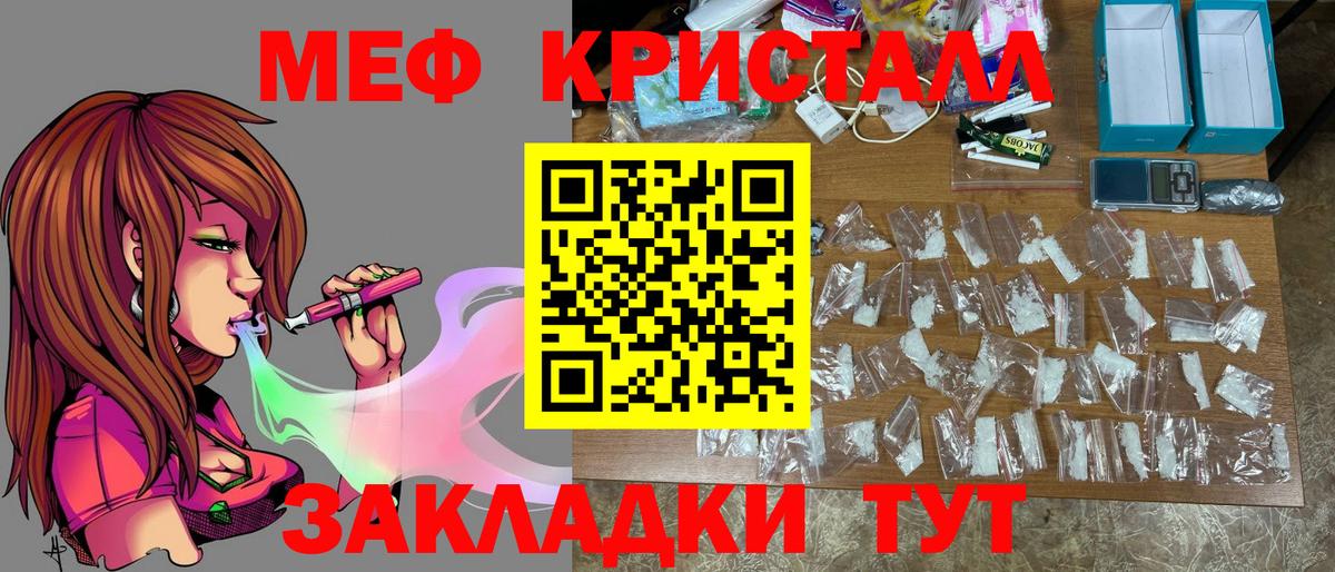 Меф мяу мяу Коркино