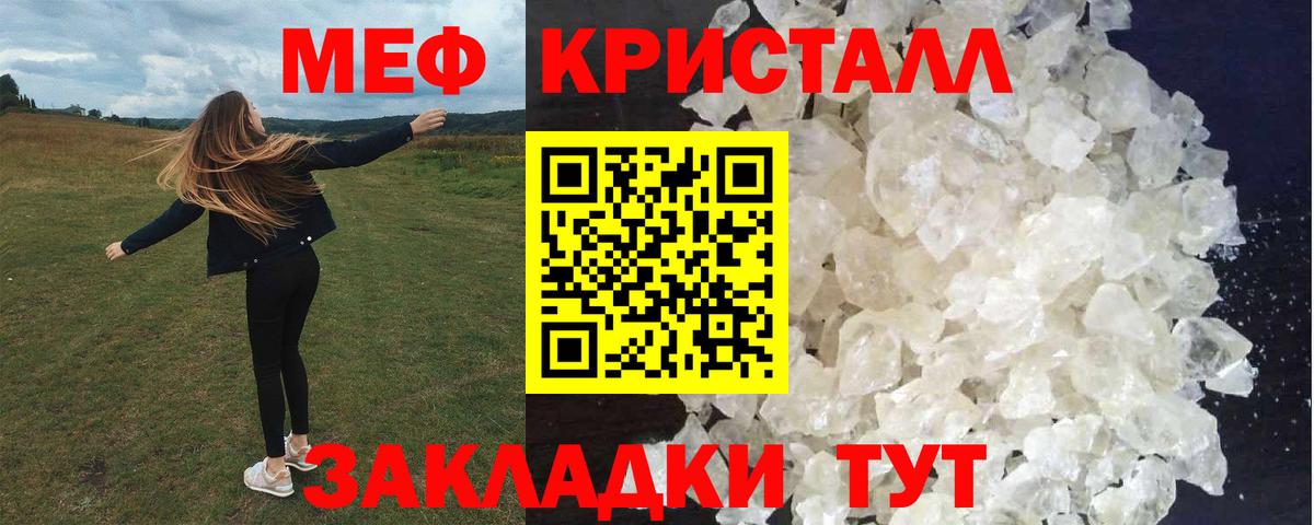 Коркино  Меф  Меф  МЯУ-МЯУ мука  Вход с VPN  Меф мяу мяу 