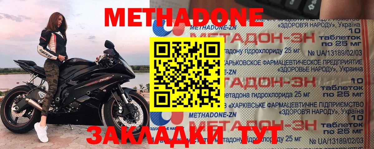МЕТАДОН кристалл Коркино