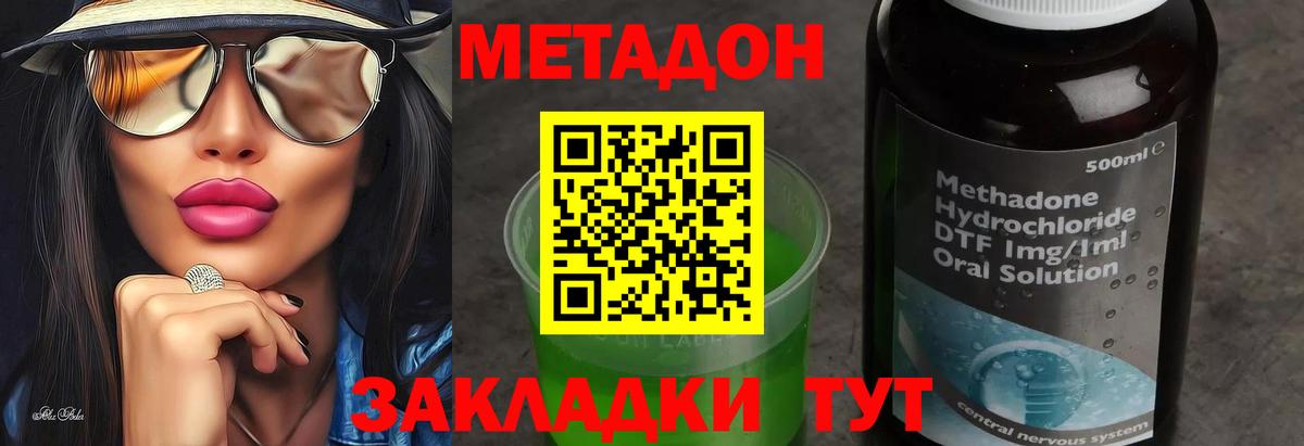 МЕТАДОН белоснежный  kraken tor  Коркино  Вход с VPN  МЕТАДОН кристалл 