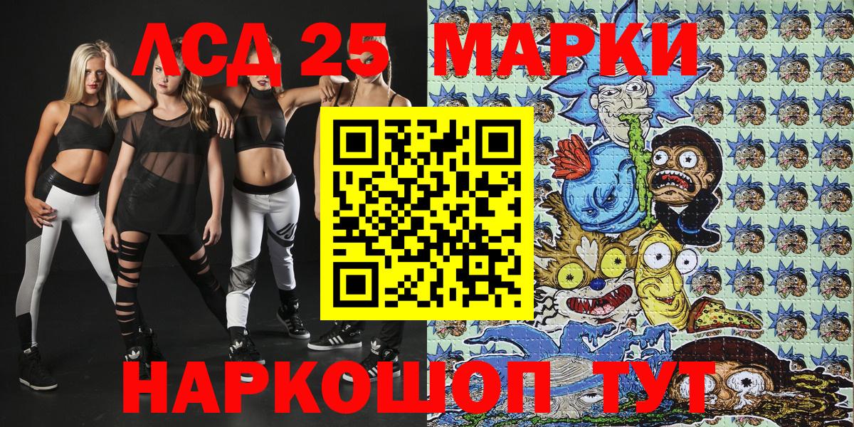 Коркино  Наркотические марки 1,8мг  Вход с VPN  Наркотические марки 1,8мг 