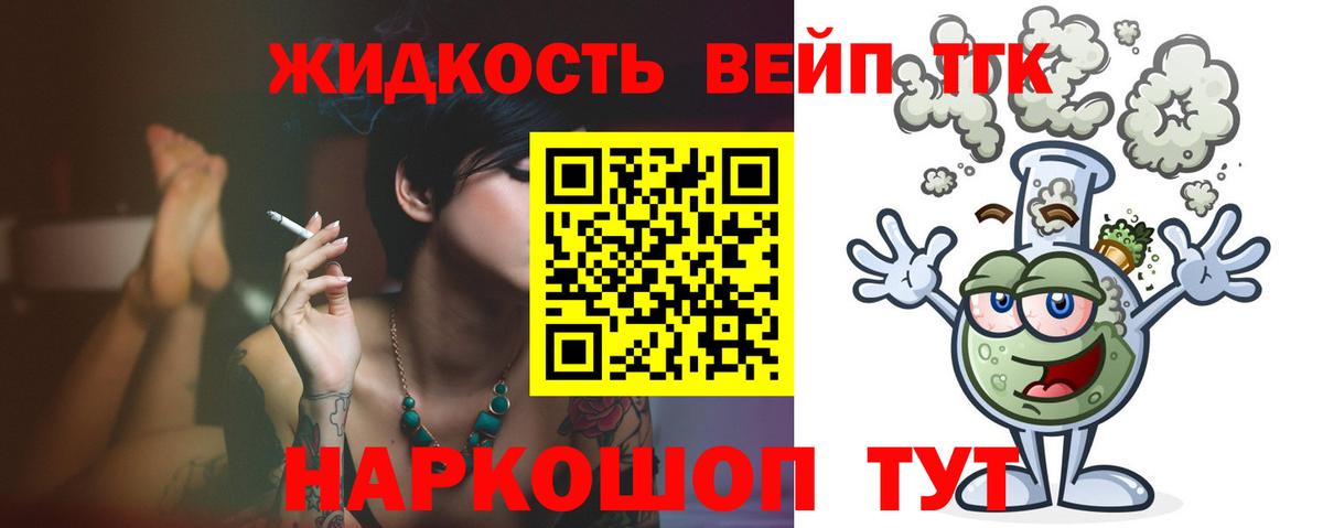 ТГК THC oil  Вход с VPN  Коркино 