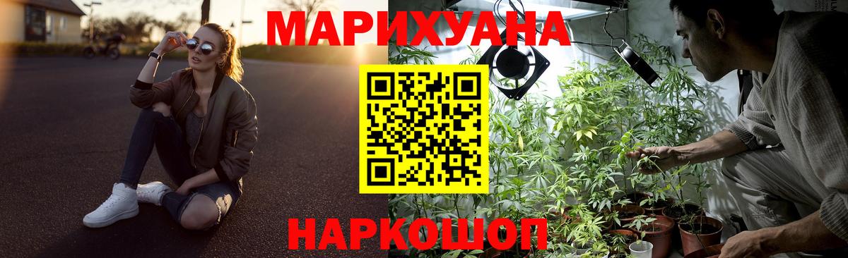 Марихуана Amnesia Коркино